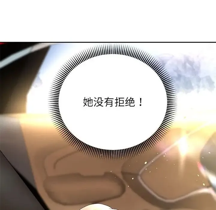 重生之长枪无敌 - 第19話 - page 152