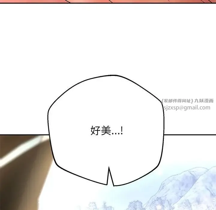 重生之长枪无敌 - 第19話 - page 161