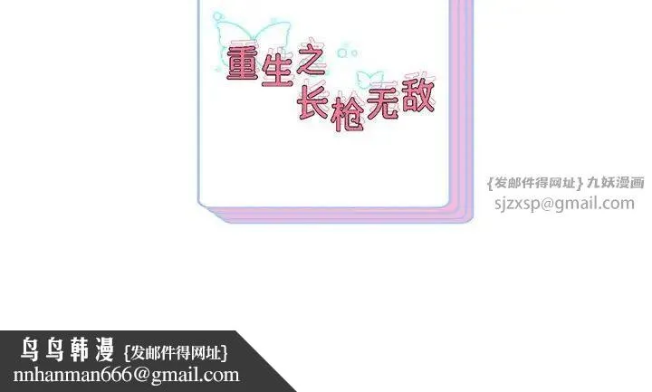 重生之长枪无敌 - 第19話 - page 167