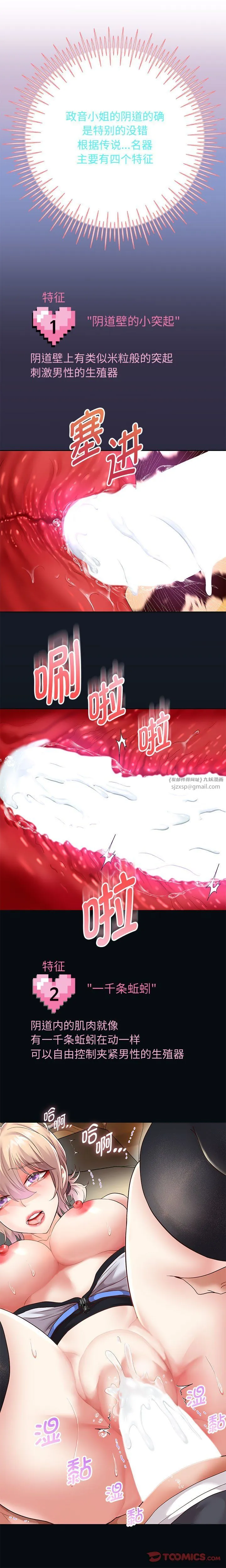 重生之长枪无敌 - 第21話 - page 3