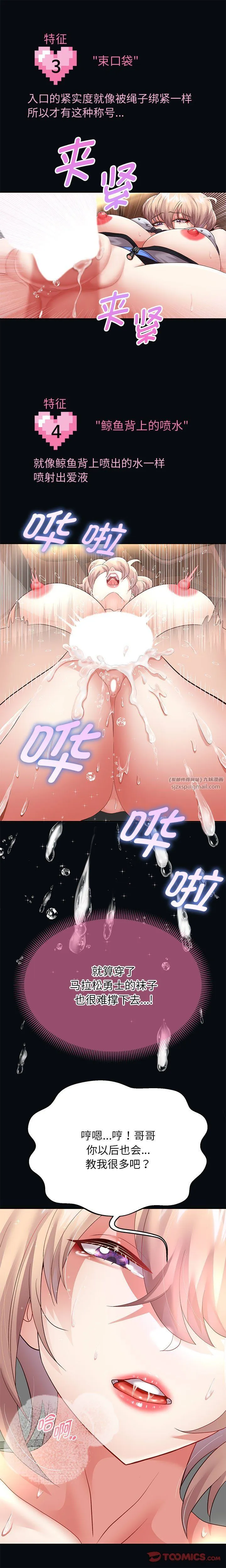 重生之长枪无敌 - 第21話 - page 4