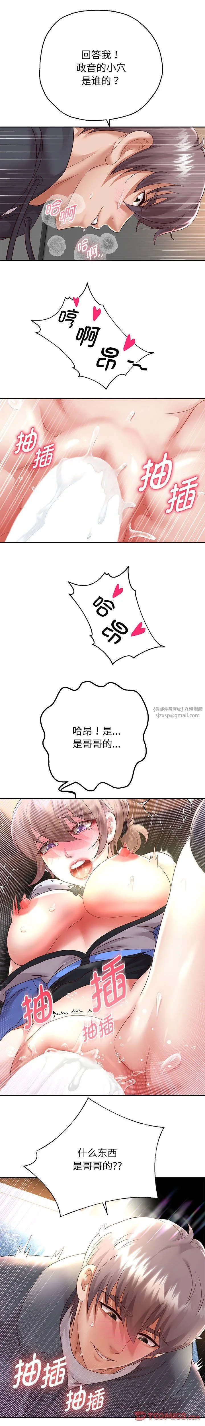 重生之长枪无敌 - 第21話 - page 6
