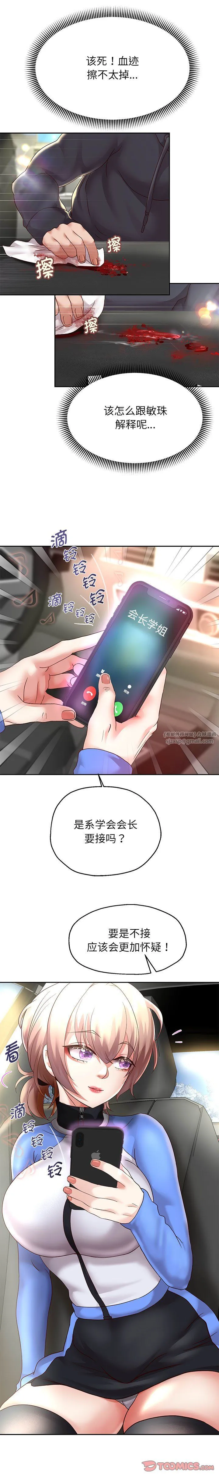 重生之长枪无敌 - 第21話 - page 14