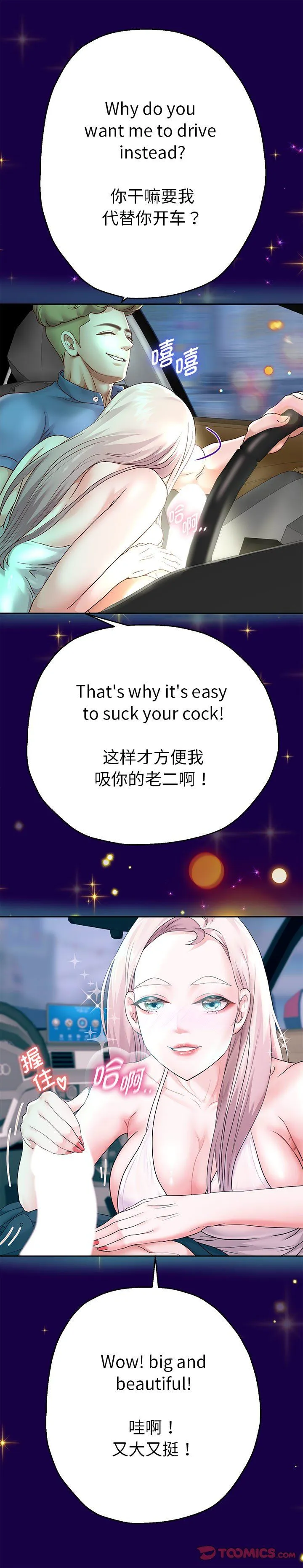 重生之长枪无敌 - 第21話 - page 17