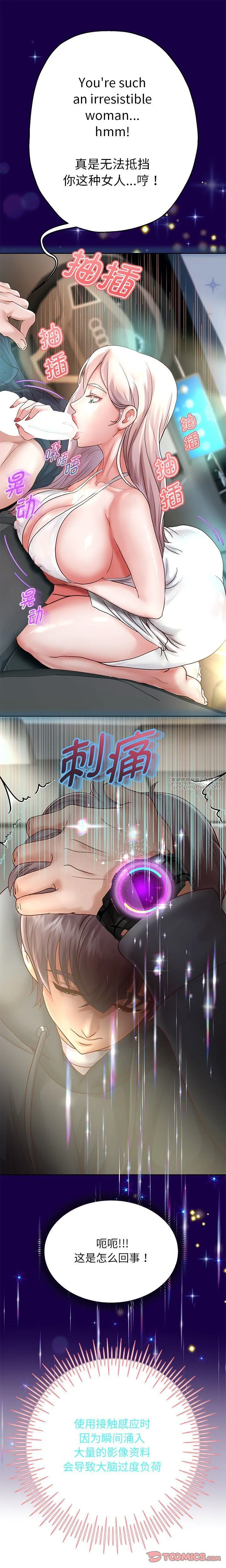 重生之长枪无敌 - 第21話 - page 18