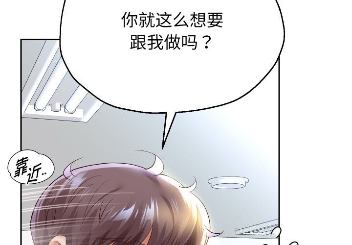 重生之长枪无敌 - 第68話 - page 2