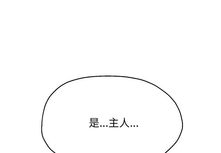 重生之长枪无敌 - 第68話 - page 4