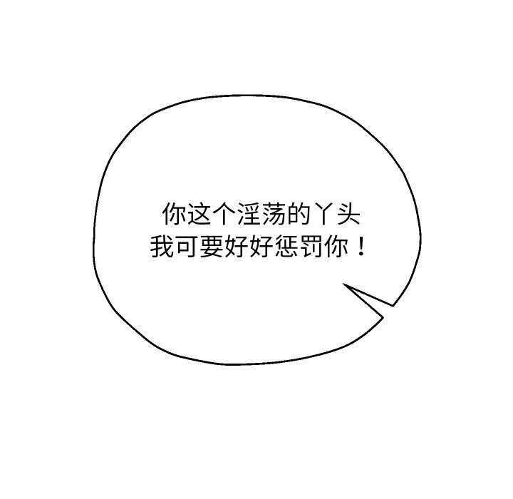 重生之长枪无敌 - 第68話 - page 8