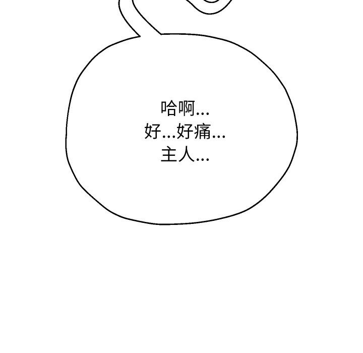 重生之长枪无敌 - 第68話 - page 11