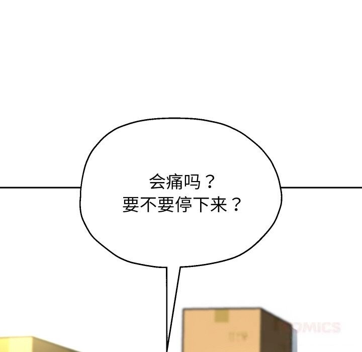 重生之长枪无敌 - 第68話 - page 12