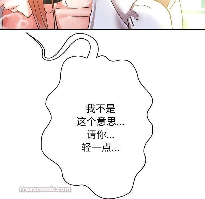 重生之长枪无敌 - 第68話 - page 14