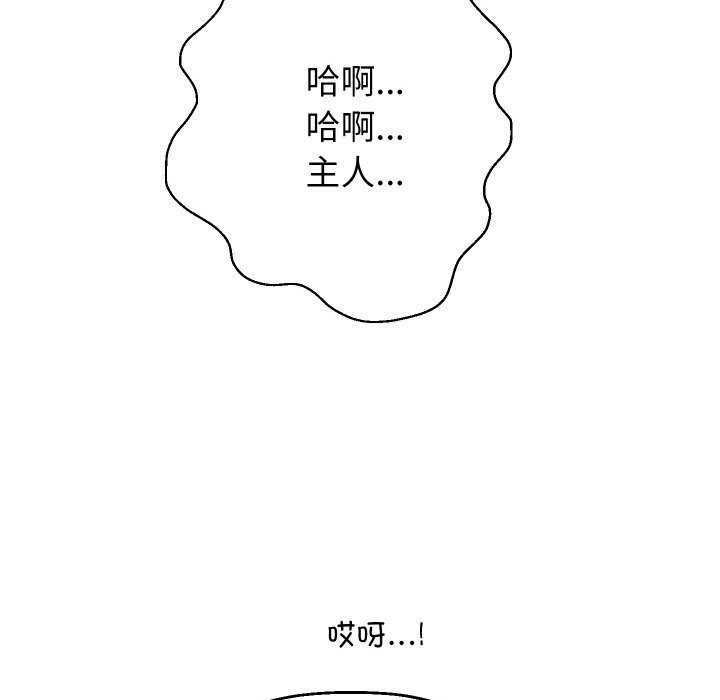 重生之长枪无敌 - 第68話 - page 26