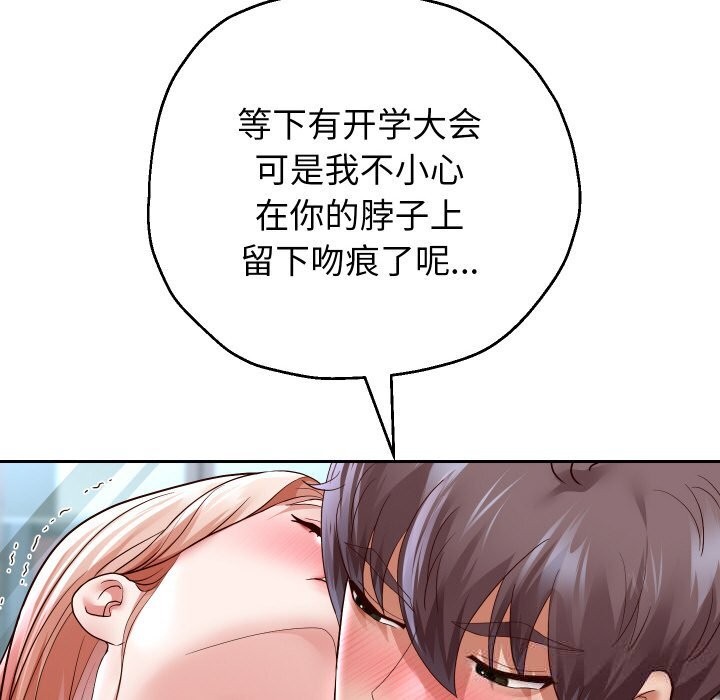 重生之长枪无敌 - 第68話 - page 27