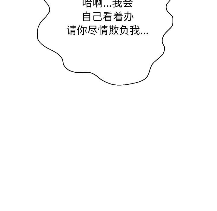 重生之长枪无敌 - 第68話 - page 29