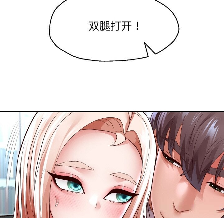 重生之长枪无敌 - 第68話 - page 36