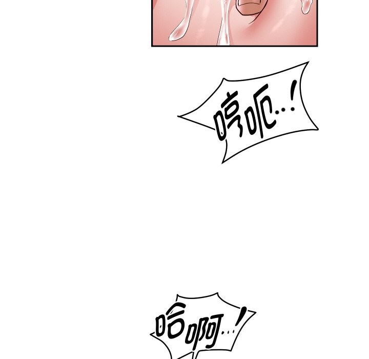 重生之长枪无敌 - 第68話 - page 44