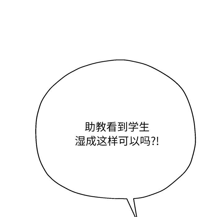 重生之长枪无敌 - 第68話 - page 46