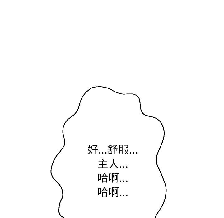 重生之长枪无敌 - 第68話 - page 51