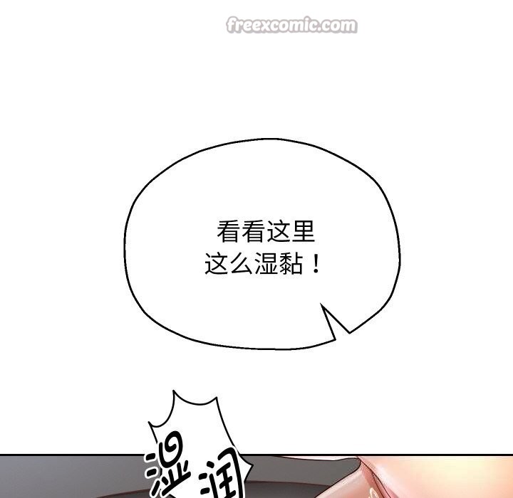 重生之长枪无敌 - 第68話 - page 56