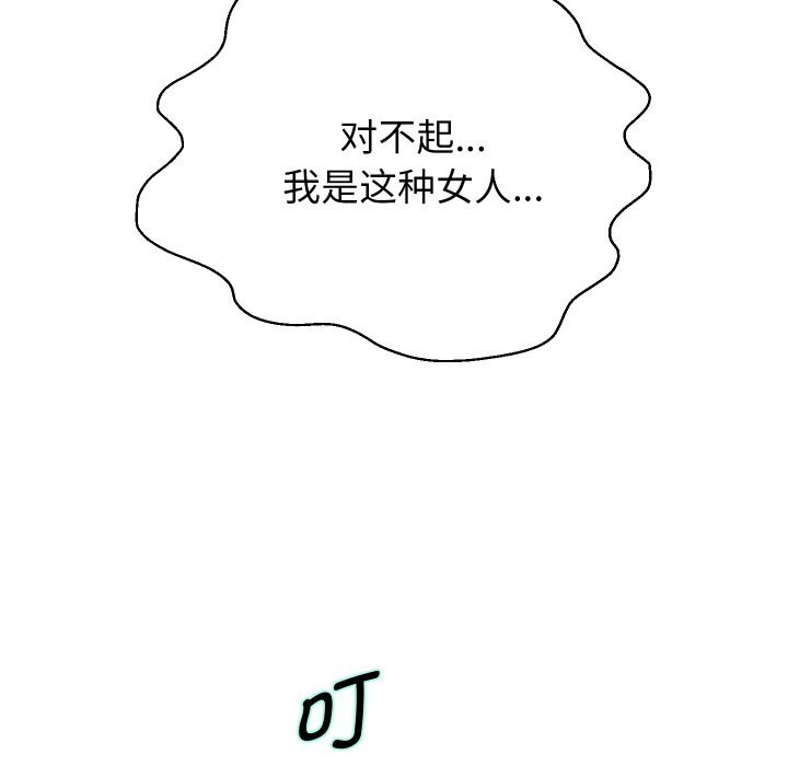 重生之长枪无敌 - 第68話 - page 58
