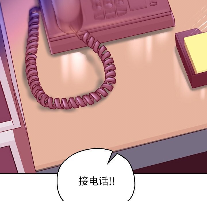 重生之长枪无敌 - 第68話 - page 64
