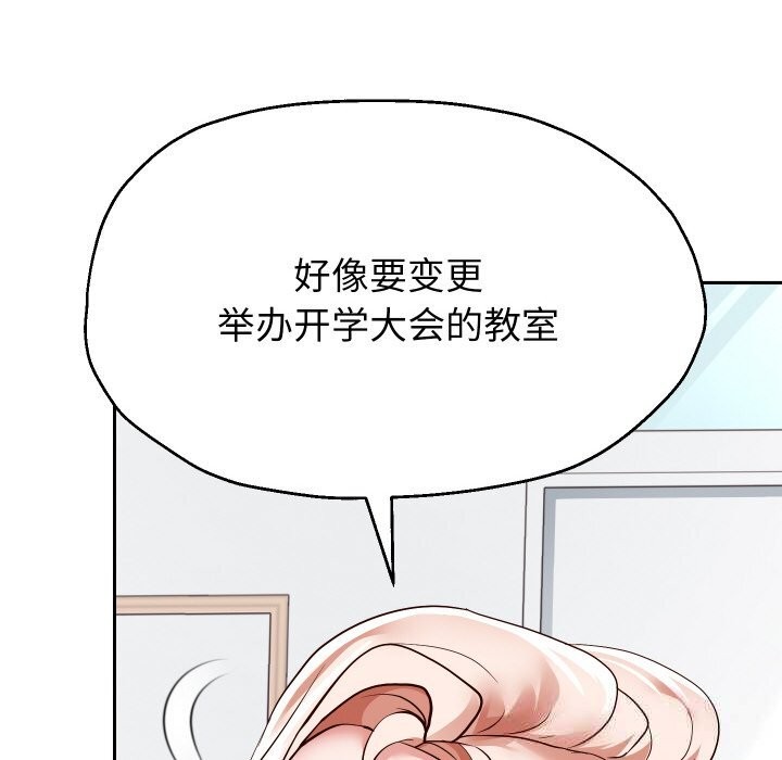 重生之长枪无敌 - 第68話 - page 73