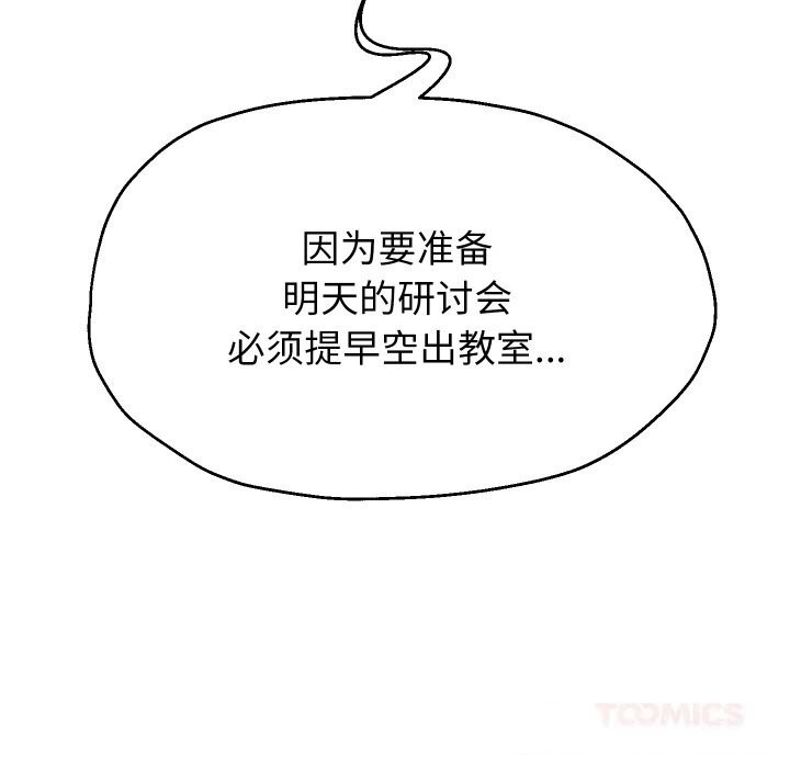 重生之长枪无敌 - 第68話 - page 75