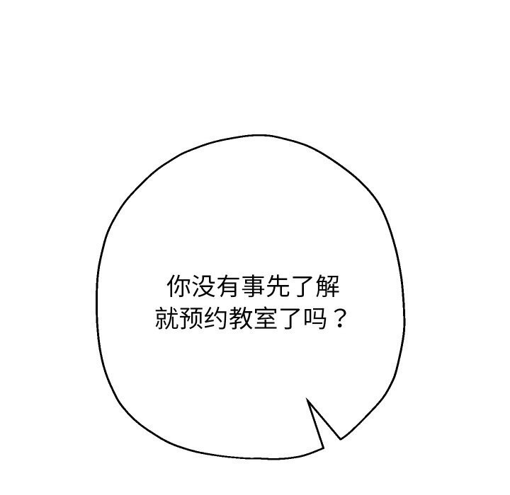 重生之长枪无敌 - 第68話 - page 76
