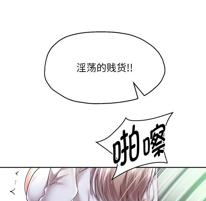 重生之长枪无敌 - 第68話 - page 77