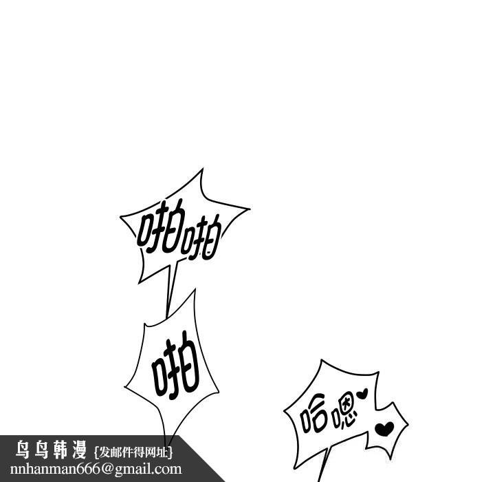 重生之长枪无敌 - 第68話 - page 90