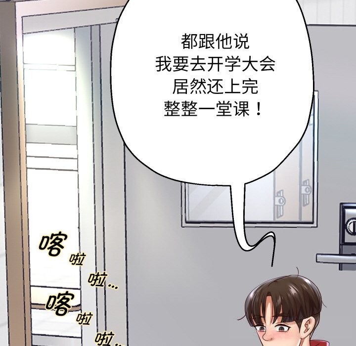重生之长枪无敌 - 第68話 - page 108