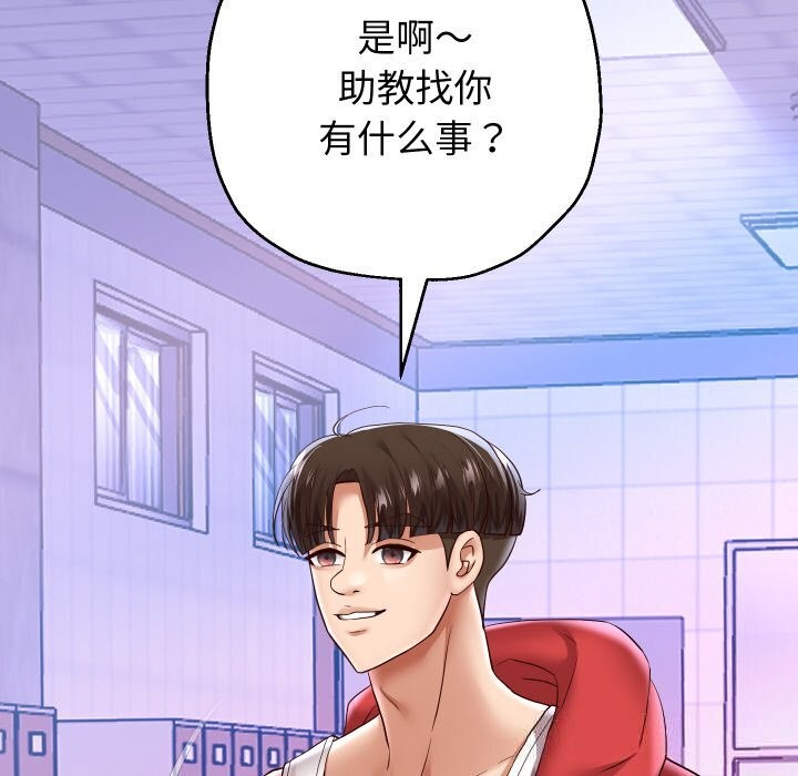 重生之长枪无敌 - 第68話 - page 116