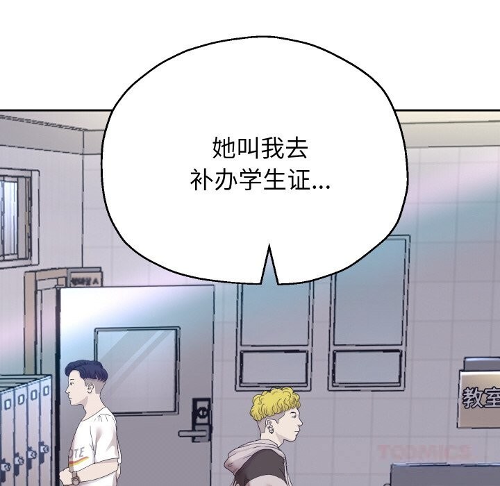 重生之长枪无敌 - 第68話 - page 120