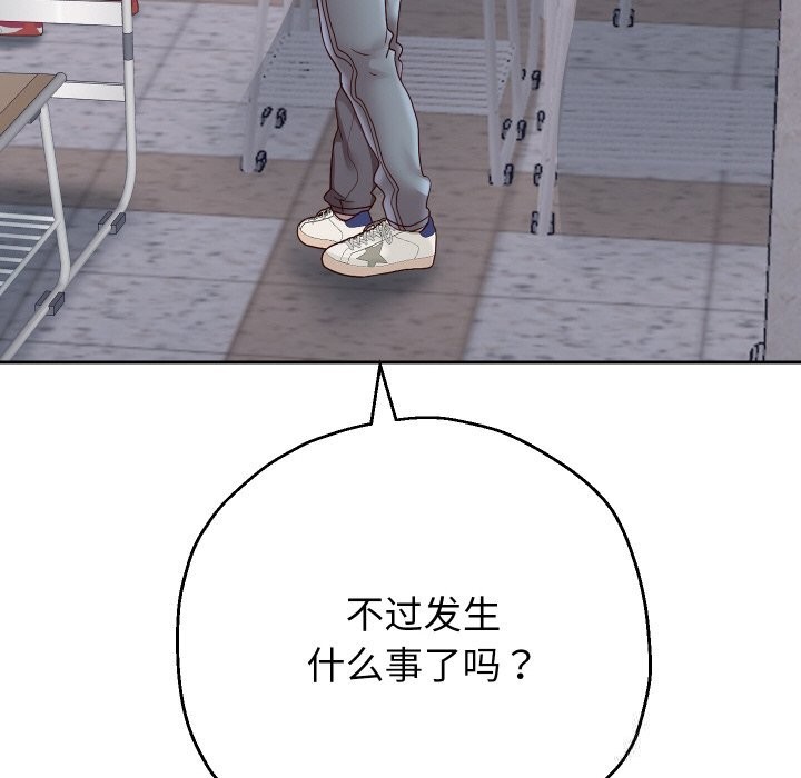 重生之长枪无敌 - 第68話 - page 122