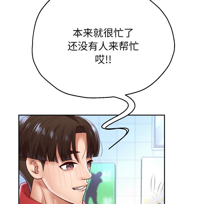 重生之长枪无敌 - 第68話 - page 124