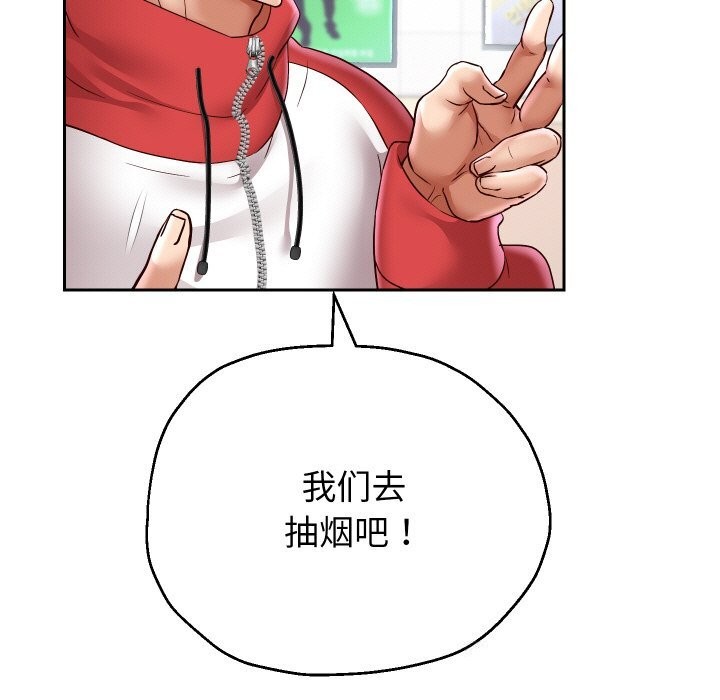 重生之长枪无敌 - 第68話 - page 125