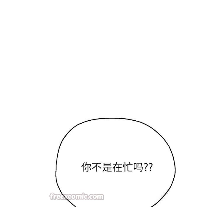 重生之长枪无敌 - 第68話 - page 126