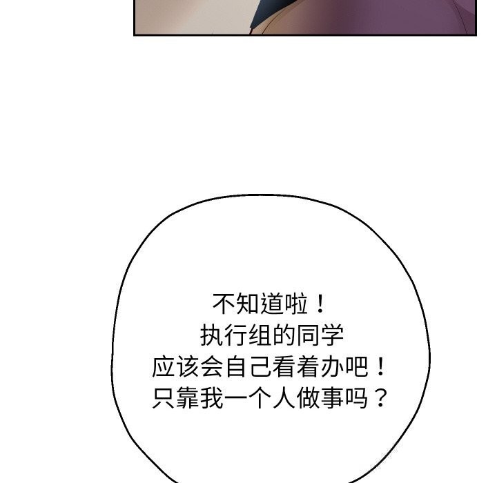 重生之长枪无敌 - 第68話 - page 128