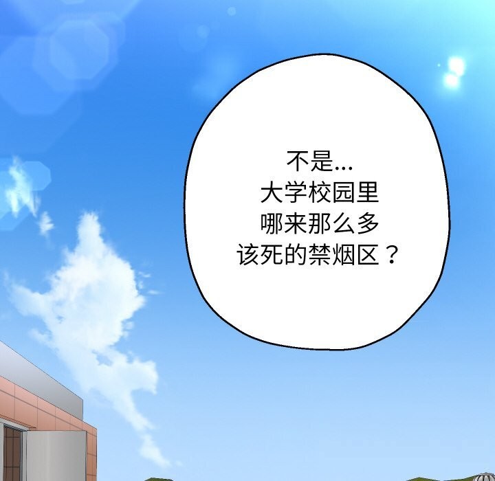 重生之长枪无敌 - 第68話 - page 133