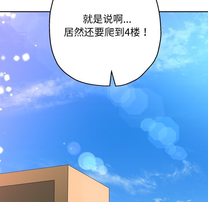 重生之长枪无敌 - 第68話 - page 135