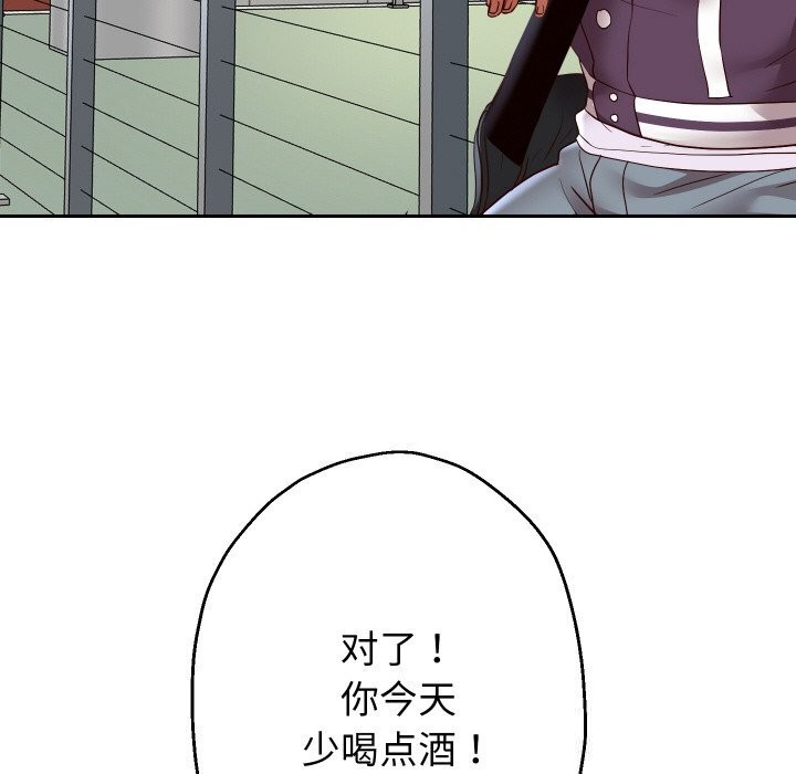 重生之长枪无敌 - 第68話 - page 137