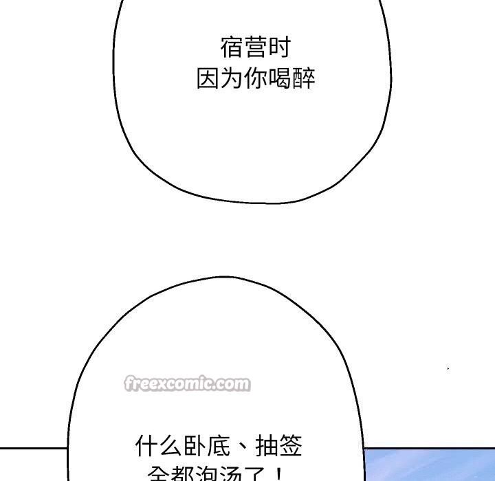 重生之长枪无敌 - 第68話 - page 140