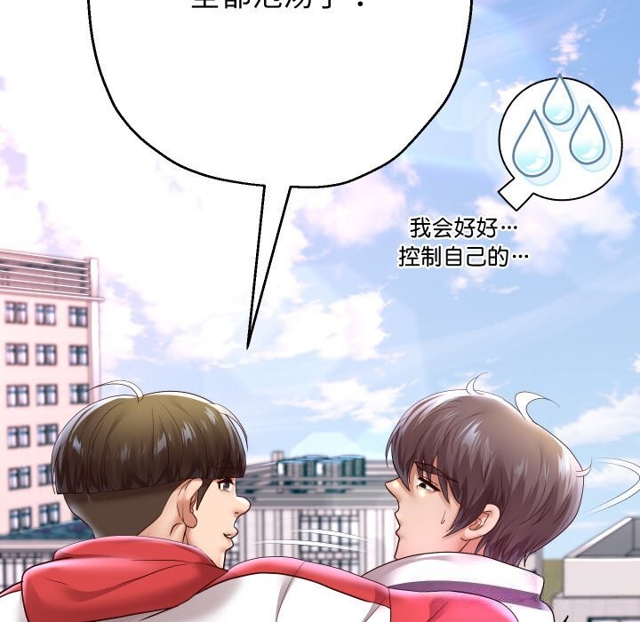 重生之长枪无敌 - 第68話 - page 141