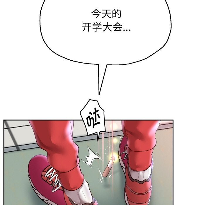 重生之长枪无敌 - 第68話 - page 143