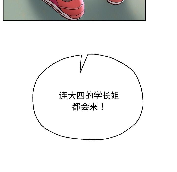 重生之长枪无敌 - 第68話 - page 144