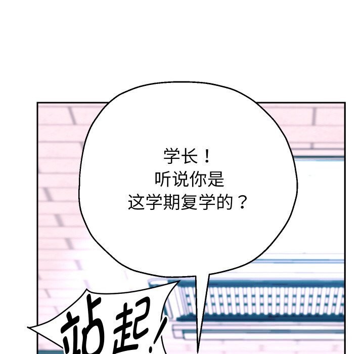 重生之长枪无敌 - 第68話 - page 152