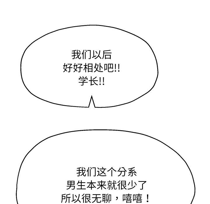 重生之长枪无敌 - 第68話 - page 157