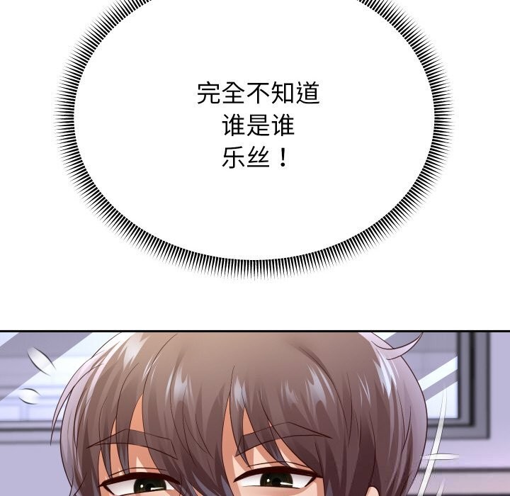 重生之长枪无敌 - 第68話 - page 162