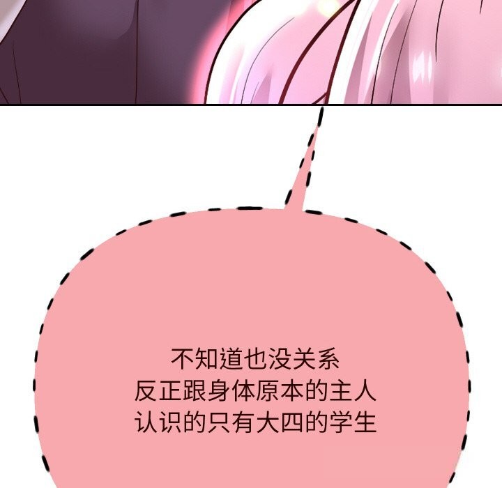 重生之长枪无敌 - 第68話 - page 164