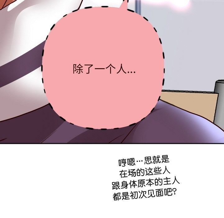 重生之长枪无敌 - 第68話 - page 167